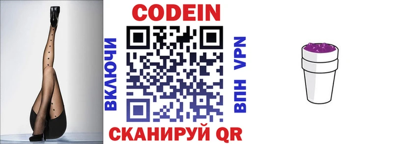 Codein напиток Lean (лин)  Кедровый 
