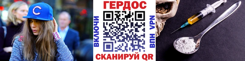 ГЕРОИН белый площадка состав Кедровый как найти закладки