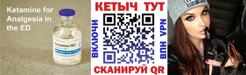 КЕТАМИН ketamine  Кедровый 