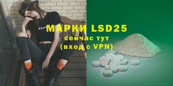 марки lsd Богородск