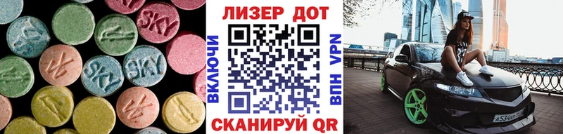ЛСД экстази кислота  купить   Кедровый 