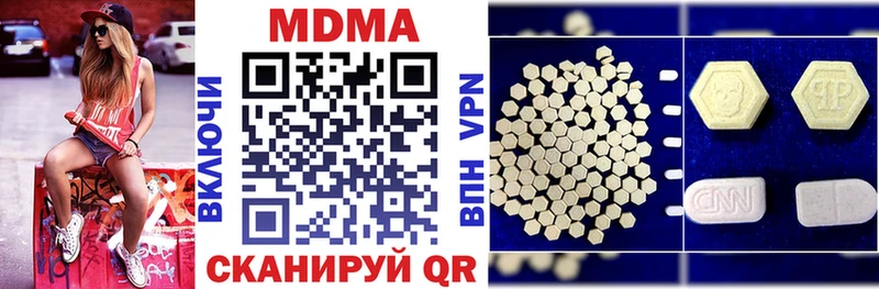 МДМА кристаллы  где купить наркоту  Кедровый 
