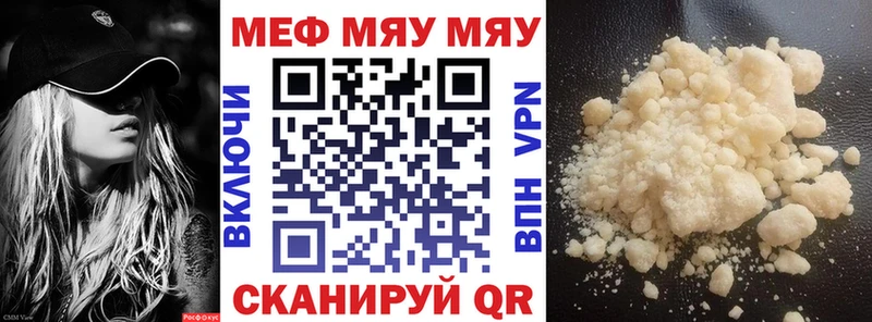 МЯУ-МЯУ кристаллы  хочу   Кедровый 